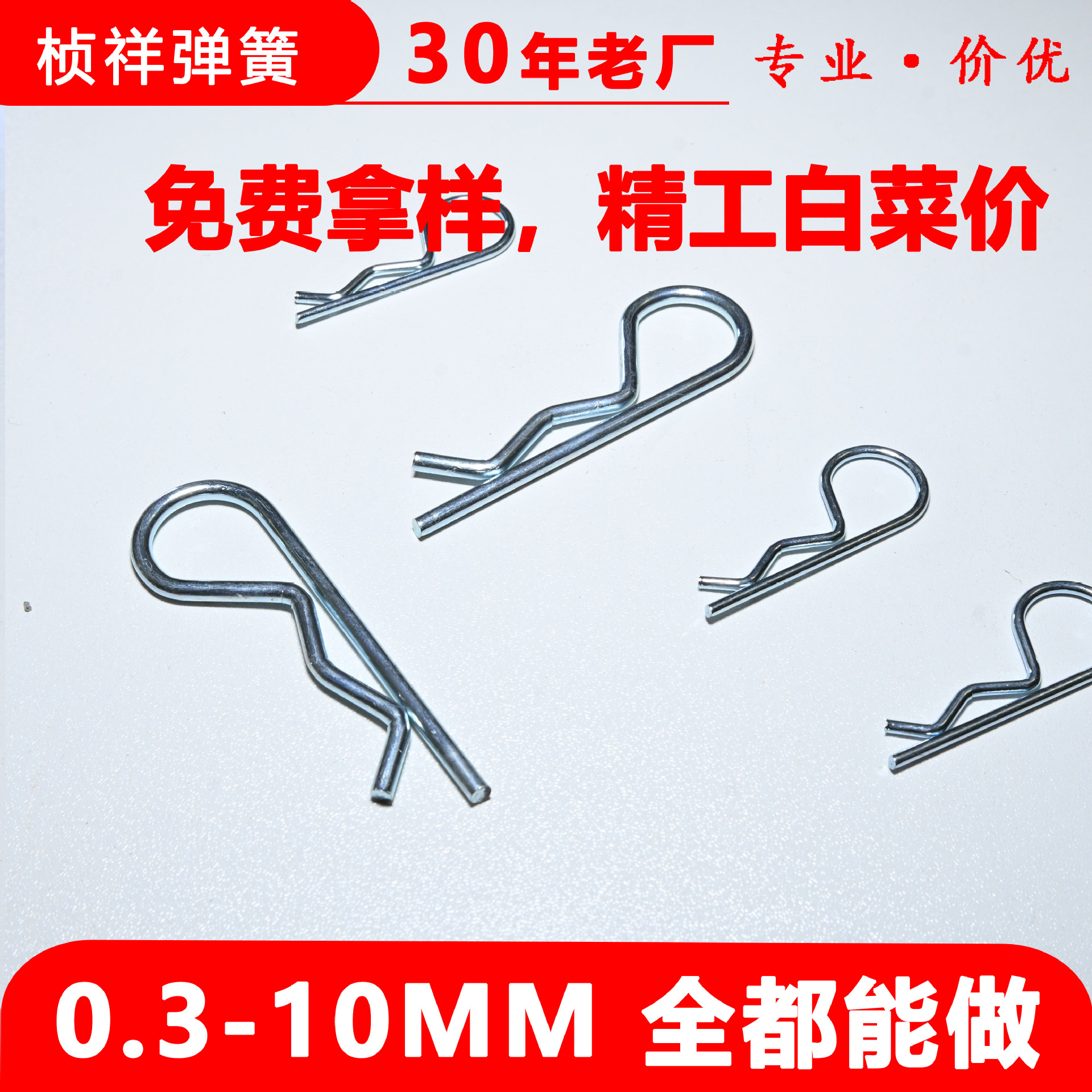 Stainless steel R-shaped pin opening positioning safety pin B-shaped spline galvanized spring steel wavy pin retaining spring full figure