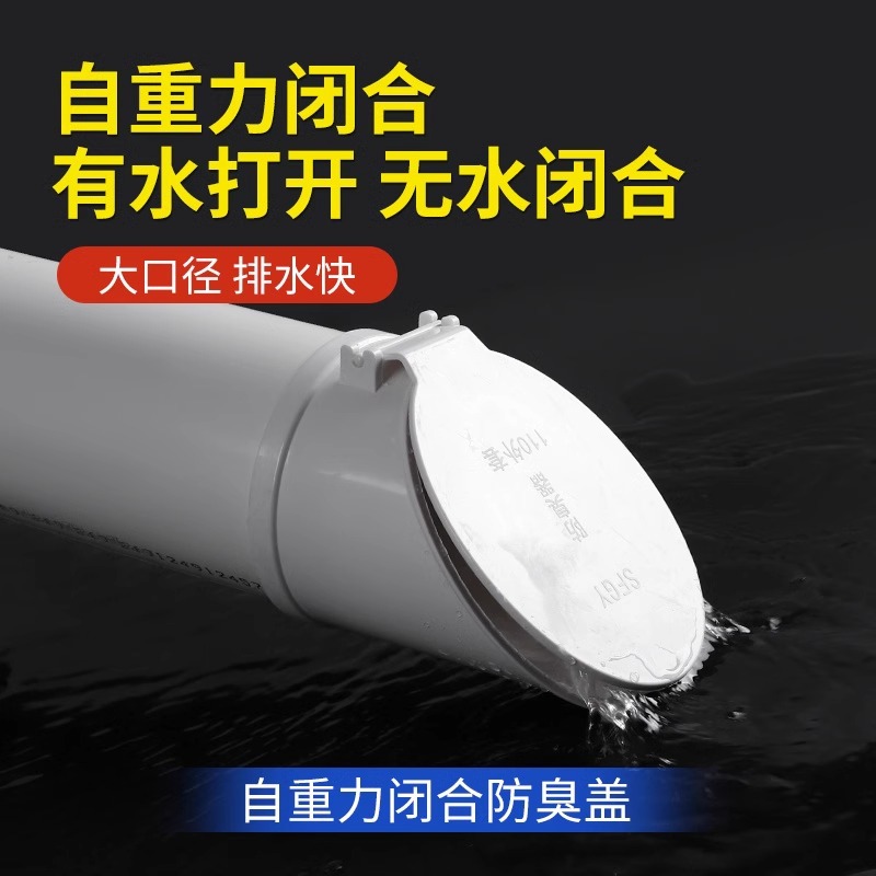 50/75/110/160 PVC drainage pipe anti-odor check valve, drainage outlet, septic tank sewage pipe check valve Application Scenario