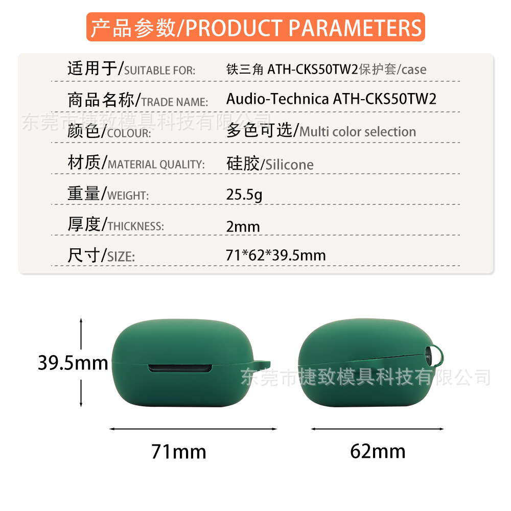This is a silicone soft rubber earphone shell storage case suitable for Audio-Technica ATH-CKS50TW2 Bluetooth earphones Item Picture