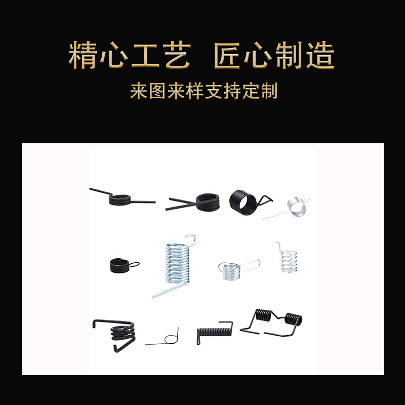 Weili Factory supplies a variety of special-shaped hairdressing scissors and torsion spring toys specifically designed for stainless steel torsion springs, double torsion switch springs, etc details Picture
