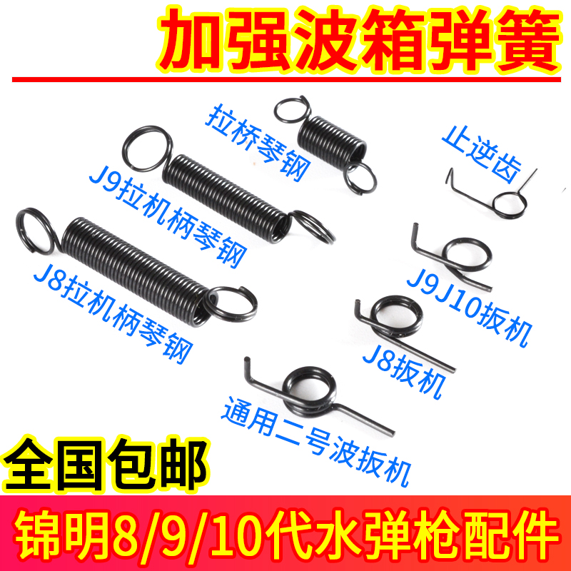 I spring Jinming 8th and 9th generation transmission pull spring accessories, pull bridge reset lever, machine handle anti-reverse gear torsion spring, piano steel Application Scenario