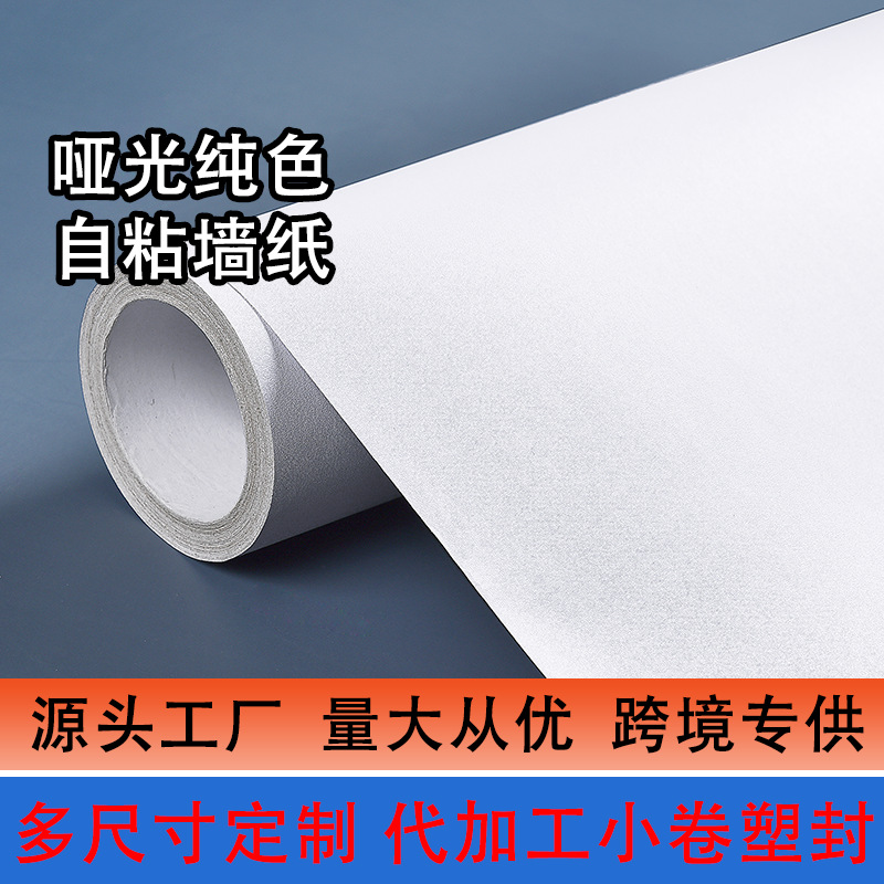 50-meter large roll of white wallpaper self-adhesive for bedroom, household rental house, wall stickers, ceiling, wall and dormitory wallpaper full figure