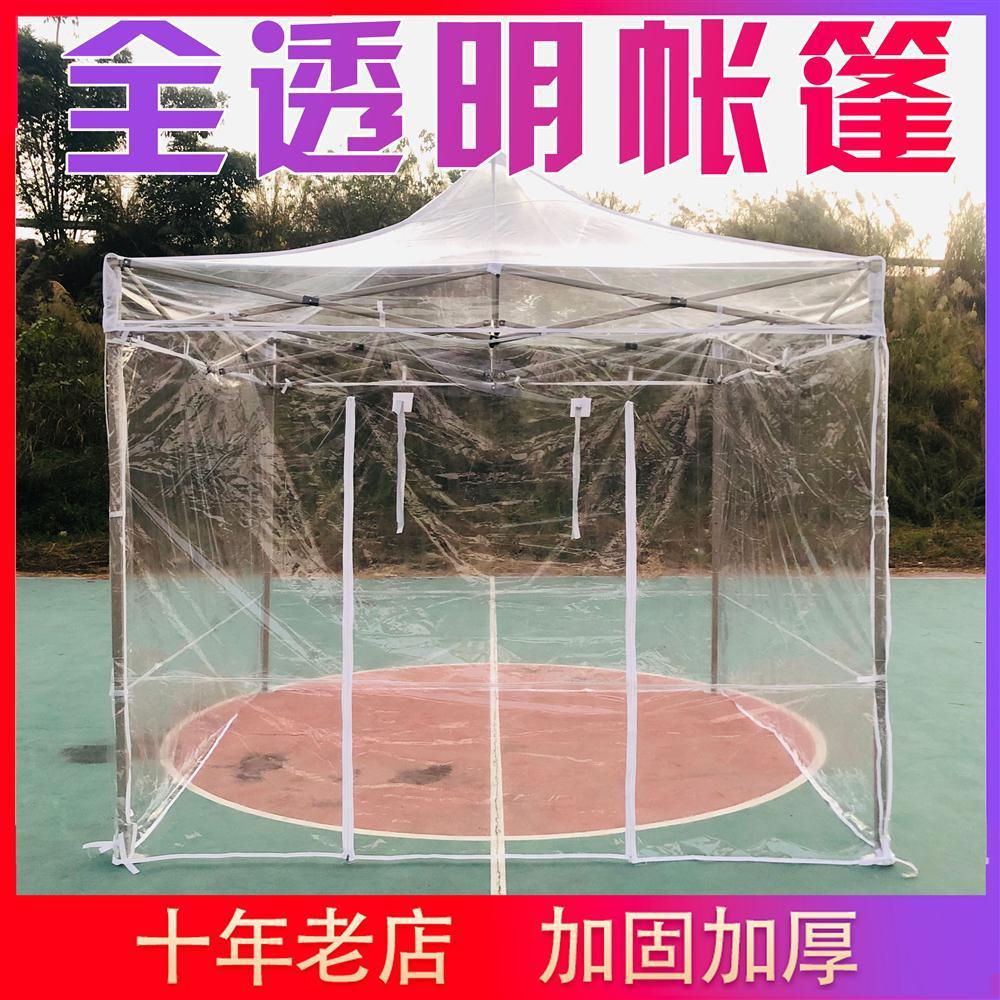 Outdoor transparent tent, four-legged folding tent, sunroom, greenhouse, warm four-legged stall, large retractable umbrella, Zhao Zhizhou full figure