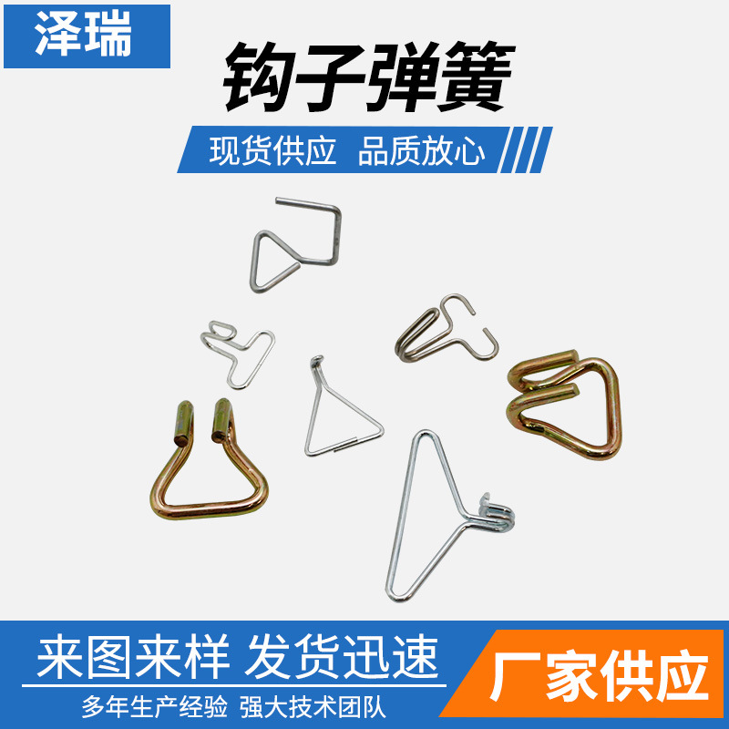 The manufacturer processes various stainless steel spring hooks, galvanized hooks, stainless steel hooks and special-shaped springs full figure