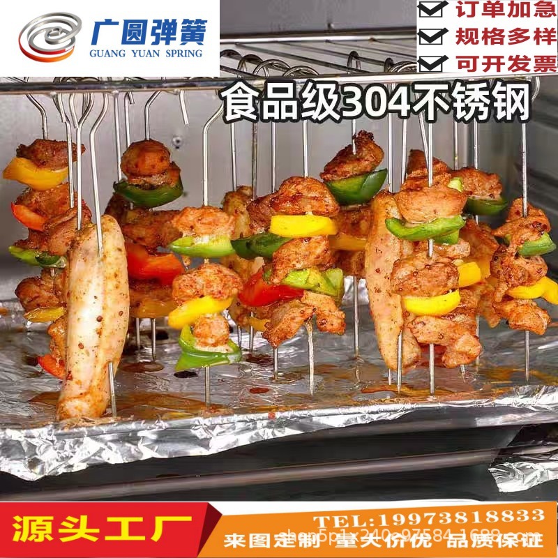Air fryer skewer 304 stainless steel skewer, hanging oven skewer hook, grilled mutton skewers, grilled meat iron signature, barbecue needle full figure