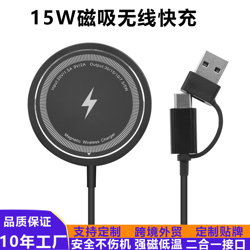 The Magsafe magnetic wireless charger is compatible with the 15W wireless fast charging 2-in-1 interface circular for iphones full figure