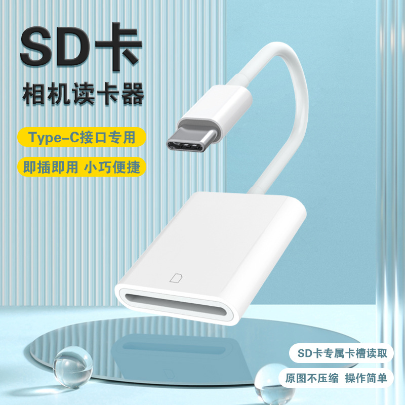 The card reader is suitable for Apple Type-C mobile phone adapter, multi-functional converter, SD 1.2-inch USB flash drive TF adapter cable details Picture
