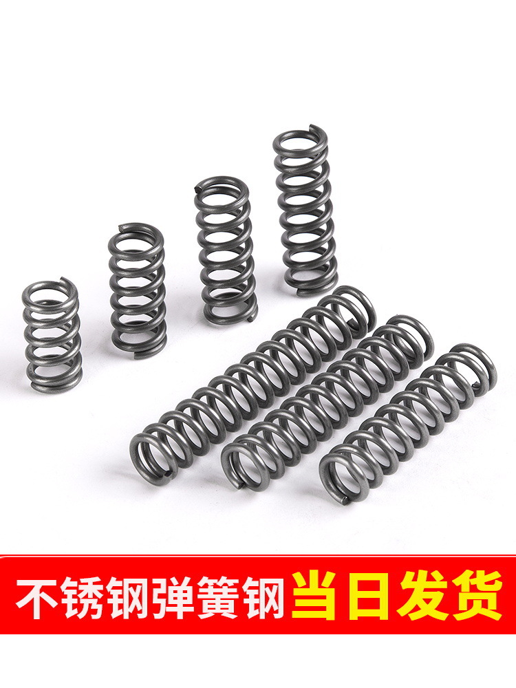 The spring pressure is high and the spring is made of stainless steel 304 with shock absorption and compression. The wire diameter of the compression spring is 0.3 to 3 full figure