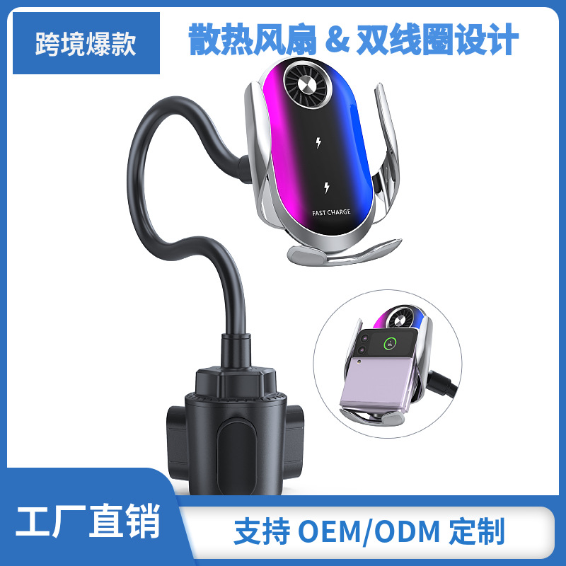 The C40 dual-coil car wireless charger is suitable for installation on Apple 16 and Samsung ZFlip6 series car cup holders full figure