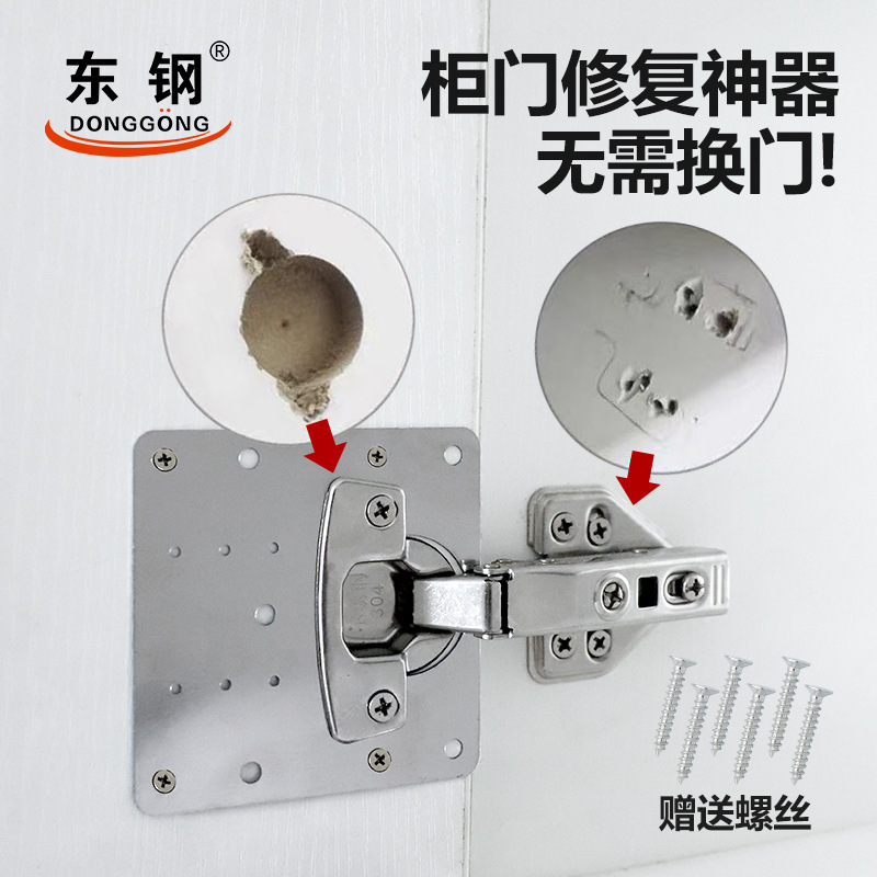 Wardrobe thickened hinge repair fixed plate magic tool, stainless steel cabinet universal hinge fixed plate installation piece accessories Specification drawing