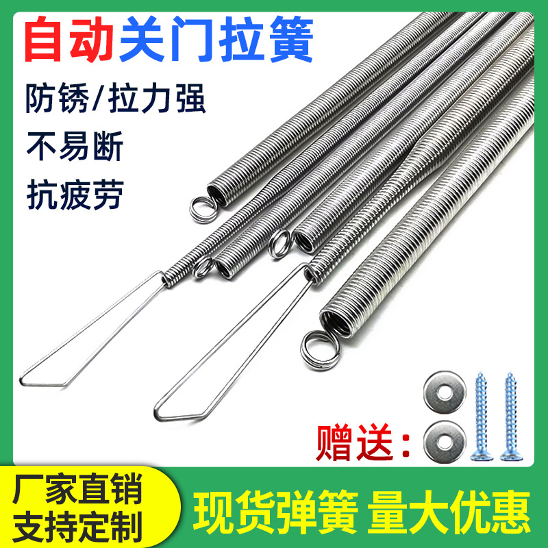 Door tension spring, windproof automatic door closing spring, door closer, screen door spring, sand door bow spring, tension force yellow Application Scenario