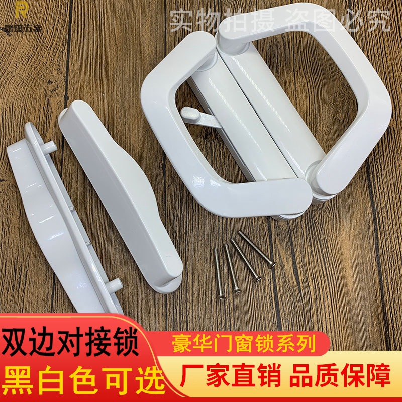 Double-sided luxury butt-lock sliding door lock, wardrobe double-opening sliding door, kitchen partition, balcony handle lock, large handle full figure