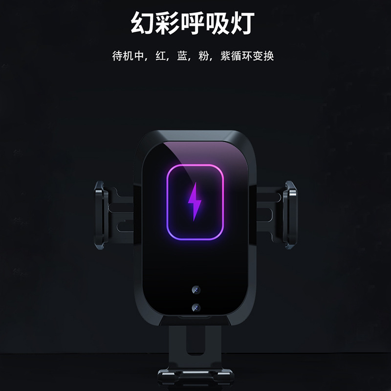 Cross-border 15W car wireless charger, car navigation, mobile phone stand, automatic sensing, car wireless fast charging Specification drawing