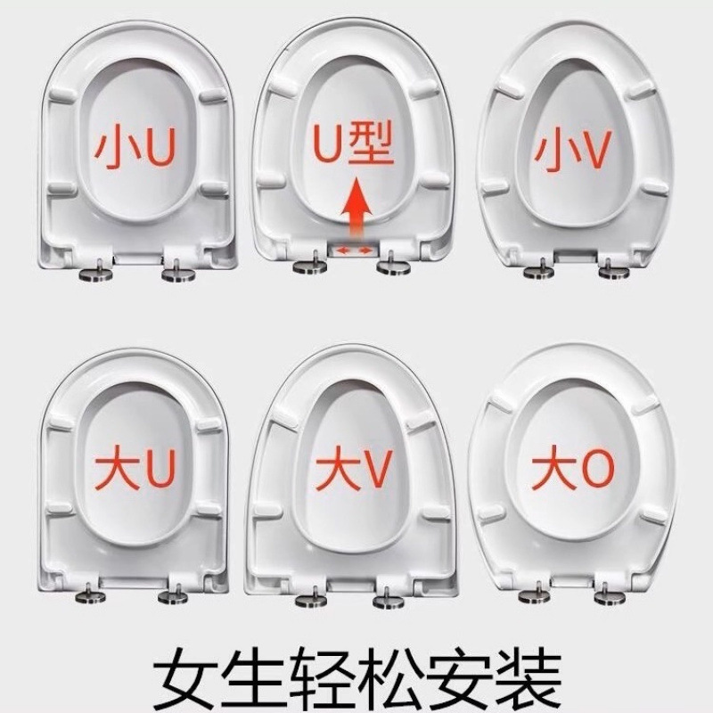 Thickened urea-formaldehyde toilet seat cover, large U-shaped, V-shaped, O-shaped, square, old-fashioned slow-lowering lid accessories, universal toilet seat cover full figure