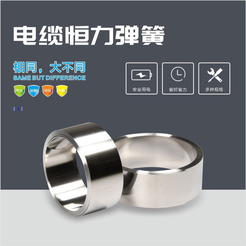 Cable constant force spring cable accessories, non-magnetic constant force coil spring cable accessories, spring cold and hot shrink accessories full figure