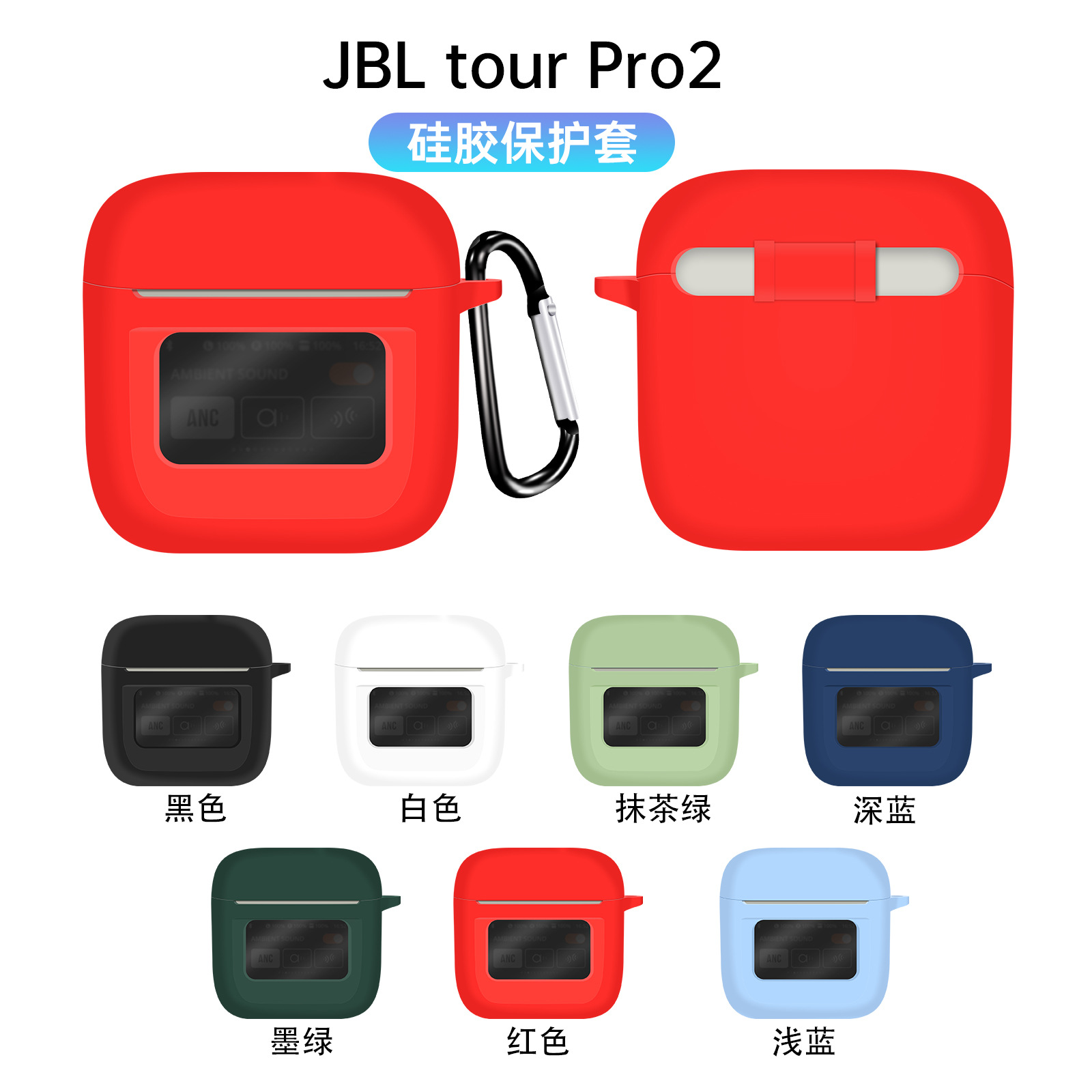 Suitable for JBL Tour Pro2 earphone case, silicone Bluetooth earphone shell, shockproof and dustproof charging case storage full figure