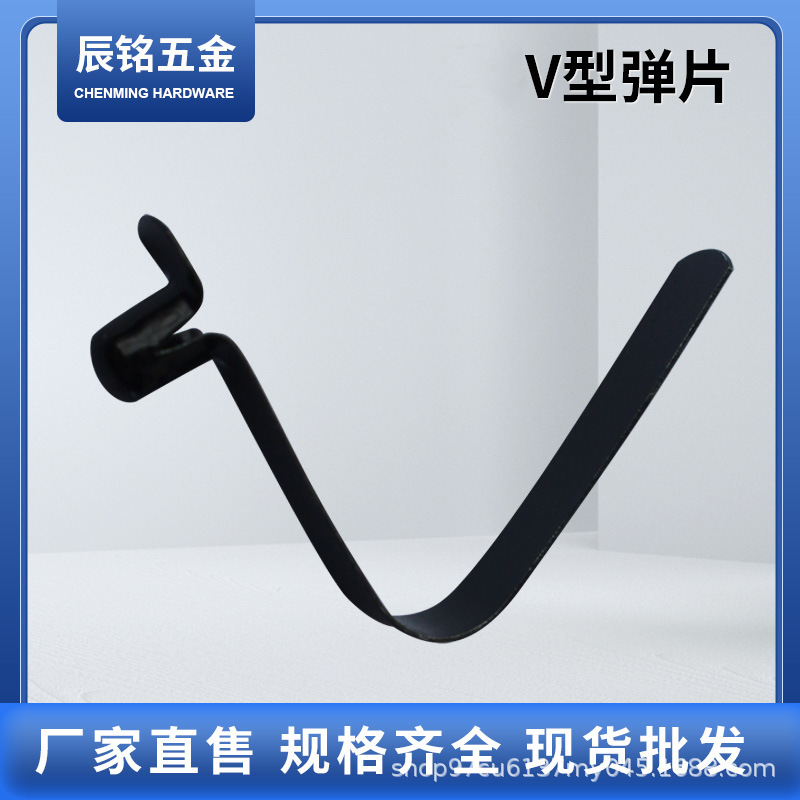 Factory direct supply wholesale of V-shaped spring pieces, blackened spring pieces, internal positioning clips, stamping parts, and stainless steel spring pieces full figure