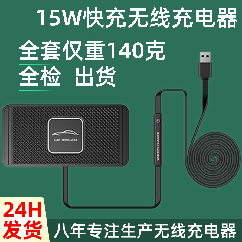 The car wireless charger is suitable for Apple and Huawei mobile phones, wireless car charging, desktop anti-slip pad and wireless charging pad full figure