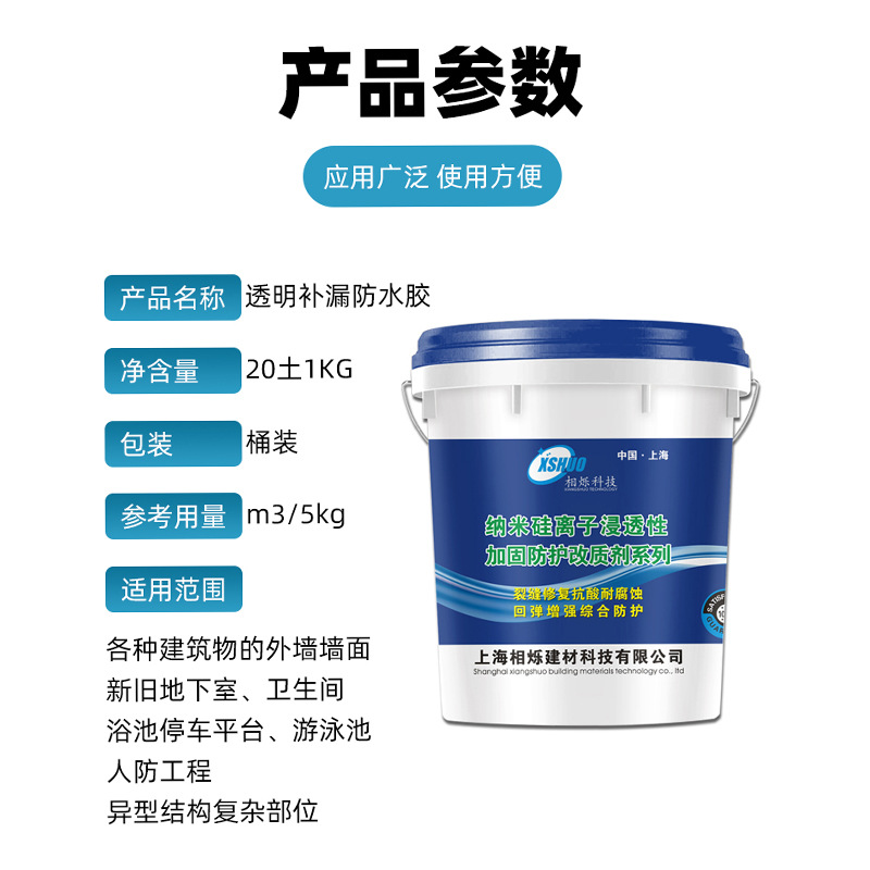 Outdoor wall tile transparent waterproof adhesive, bathroom, balcony and bathroom no need to break bricks for leak repair, waterproof coating and leak repair agent Application Scenario