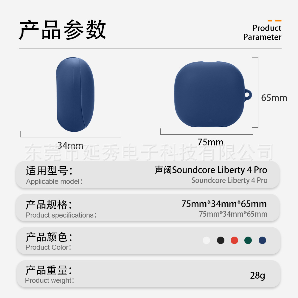 Soft silicone rubber for Soundcore Liberty 4 Pro earphone case Bluetooth earphone protective cover Application Scenario