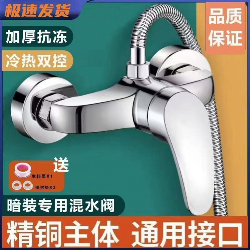 All-copper shower faucet, bathtub, bathroom water heater, concealed three-way cold and hot water switch, mixing valve Specification drawing