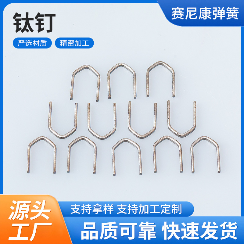 Yuantou factory's iron wire bent special-shaped spring, U-shaped retaining ring, hook, pull rod spring, electrical switch hook full figure