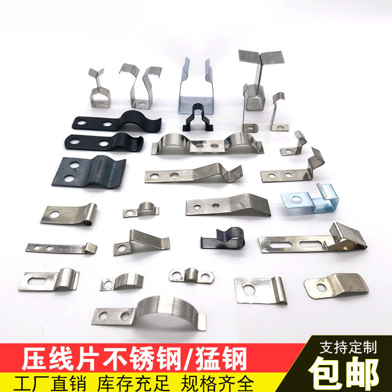Stainless steel spring sheet, wire pressing spring sheet, wire clamping plate, limit card, fixed lamp tube clamp, pipe conductive manganese steel sheet details Picture