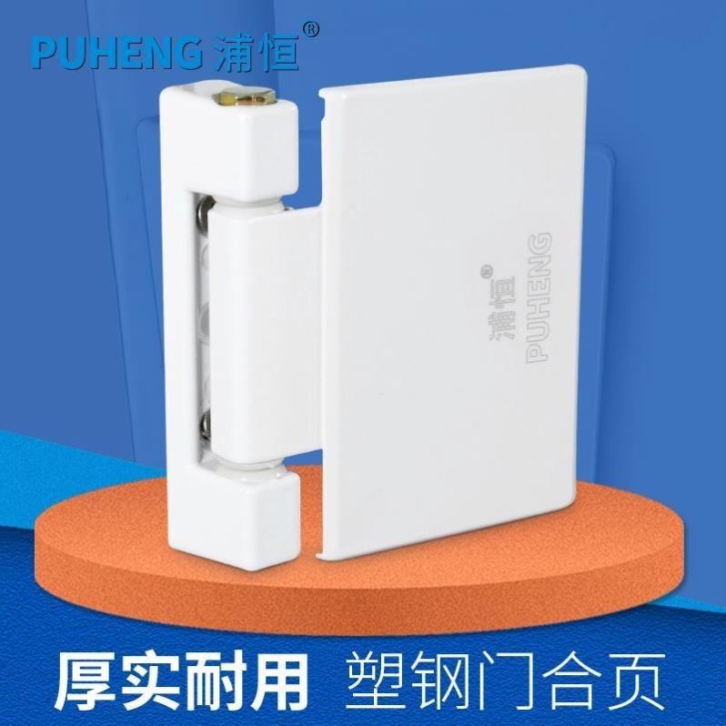 Old-fashioned plastic-steel door hinges, inner and outer swing door and window hinges, load-bearing hinges, large plate hinges, heavy door folding hinges full figure