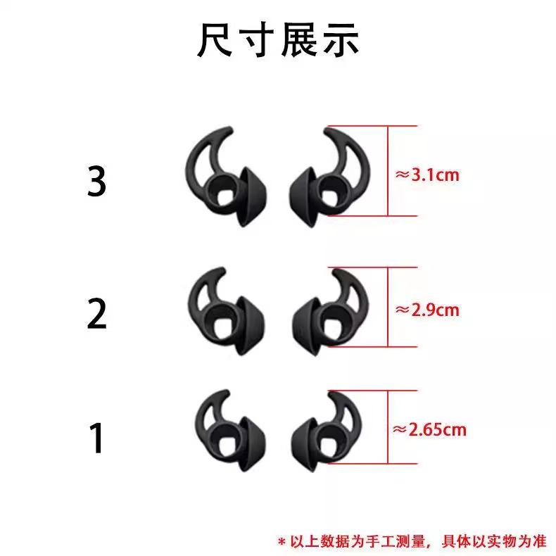 Compatible with BOSE QC/Sport EarBuds true wireless Earbuds. Big Shark earbud rubber case, Small Shark silicone Application Scenario
