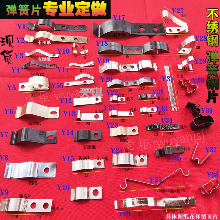 The wire pressing spring plate hole is fixed, the screw hole is fixed, the spring plate is elastic, the spring steel band is stainless steel spring plate details Picture