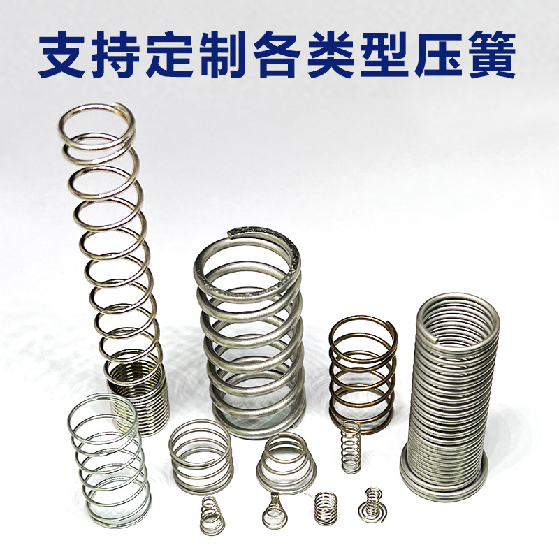 Custom-made stainless steel high-strength mini springs for shock absorption and pressure reduction of compression spring rebound devices from Shenzhen manufacturers details Picture