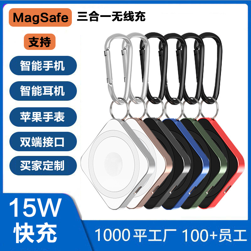 Suitable for mobile phones, Apple watches, wireless headphones, portable multi-functional 15W magnetic three-in-one wireless charger Item Picture