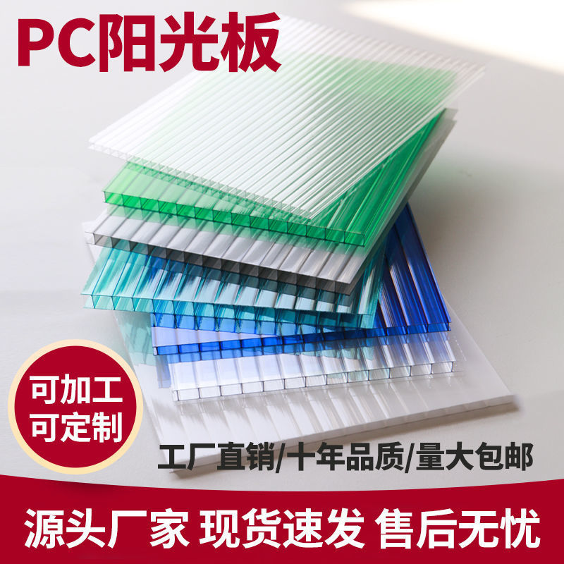 PC sun board transparent outdoor heat-insulating roof sunshade, carport, canopy partition, hollow board honeycomb four-layer business full figure