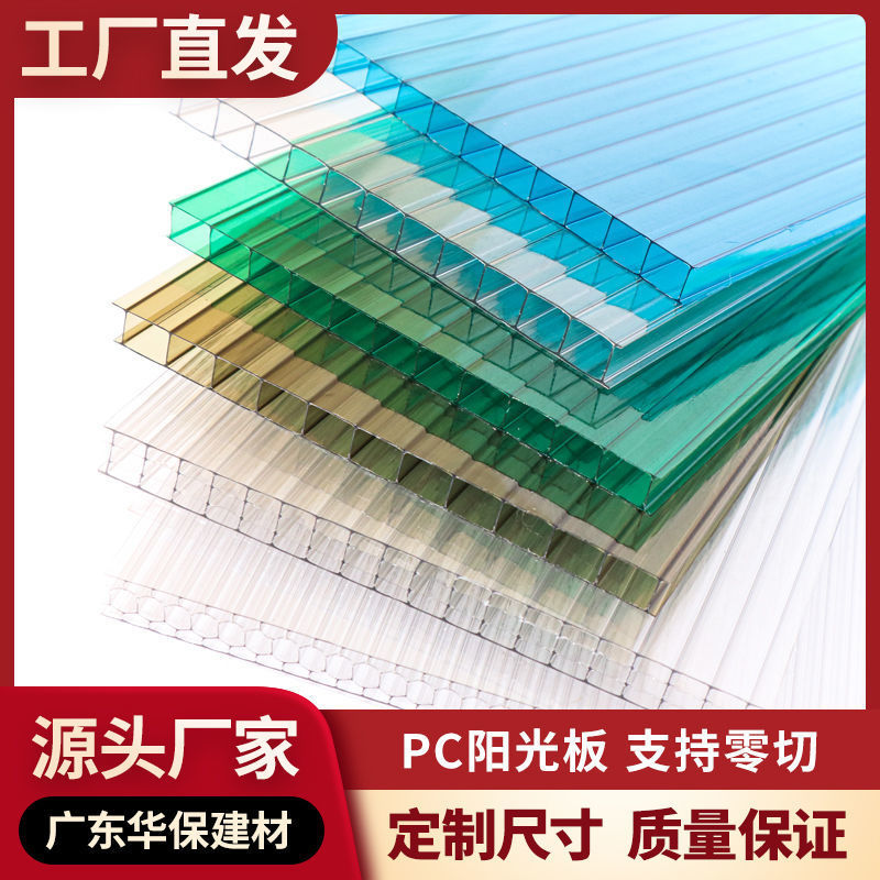 PC sun board transparent outdoor heat-insulating roof sunshade, carport, canopy partition, hollow board honeycomb four-layer business details Picture