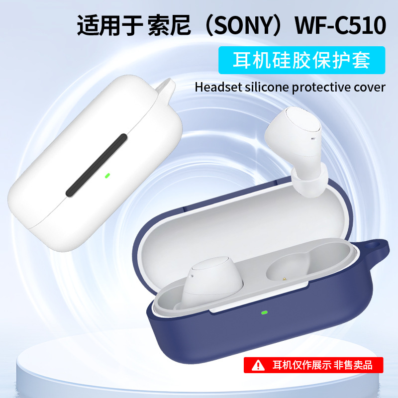 Suitable for Sony WF-C510 earphone case Silicone case, shockproof and dustproof charging case, earphone shell case Specification drawing