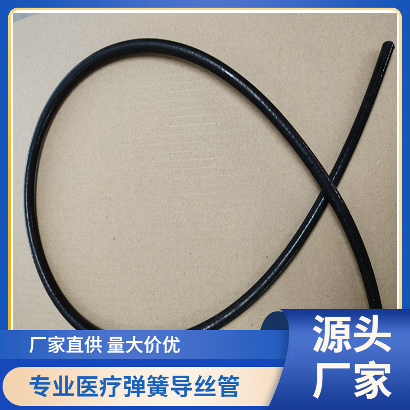 The manufacturer specializes in the production of various medical device Teflon spring tubes, rubber-coated guide wire tubes, and PE rubber-coated spring tubes full figure