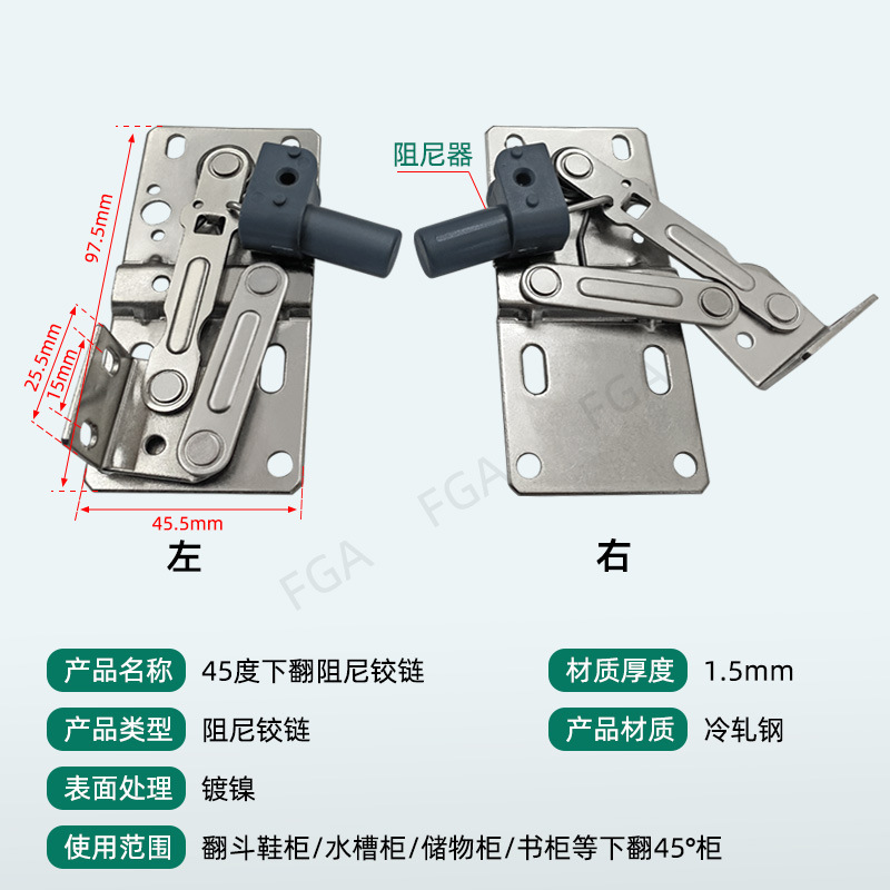 45-degree bottom flip door hinge, bottom opening spring hinge, bucket cabinet, sink cabinet, storage cabinet, furniture cabinet door connection parts Specification drawing