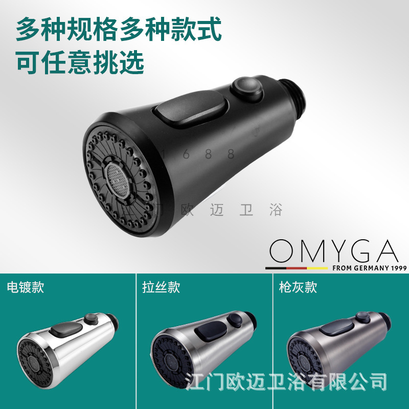 Kitchen showerhead pull-out head replacement, small showerhead, multi-functional pull-out faucet accessory, cross-border export, household details Picture