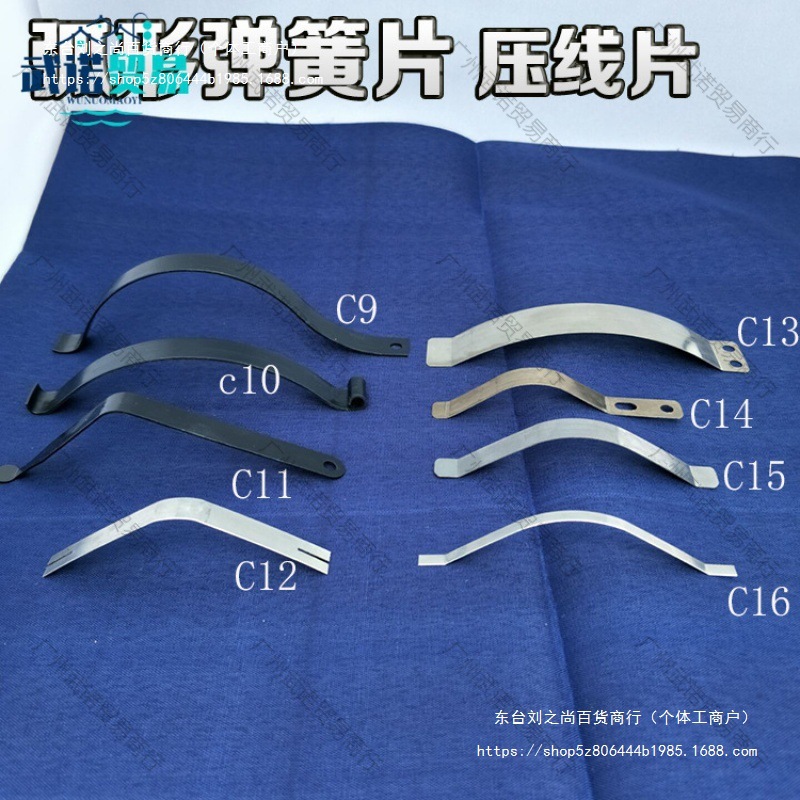 C-shaped spring plate, arc-shaped plate, pressure line plate, stainless steel plate, manganese steel bending plate, positioning spring plate, aluminum alloy, built-in spring plate Application Scenario