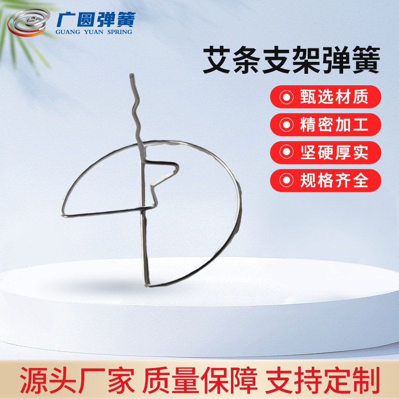 The spring of the moxa stick bracket, stainless steel torsion spring, acupuncture needle, moxibustion box, suspended needle insertion, moxa hunai spring full figure