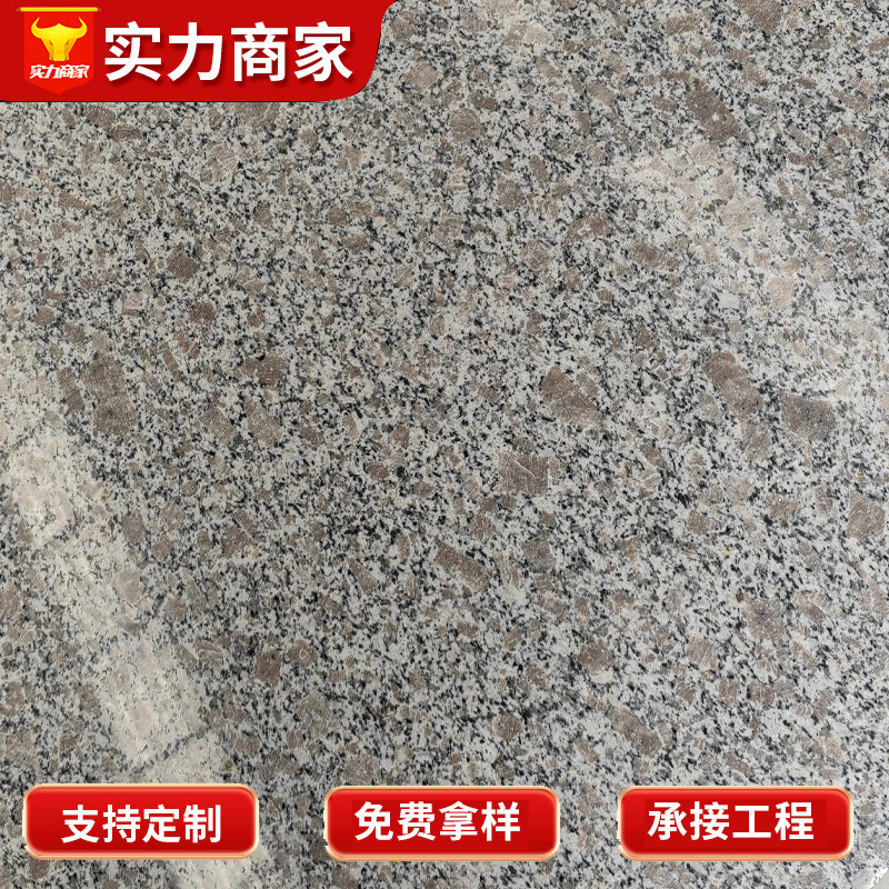 Granite pearl flower flamed board, outdoor square board, pearl flower flamed surface dry-hanging board, smooth surface anti-slip floor paving stone full figure