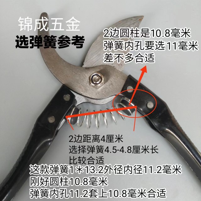 Spring fruit tree pruning shears for orchard gardening, universal accessories, 7/8-inch line shears for spring shears details Picture