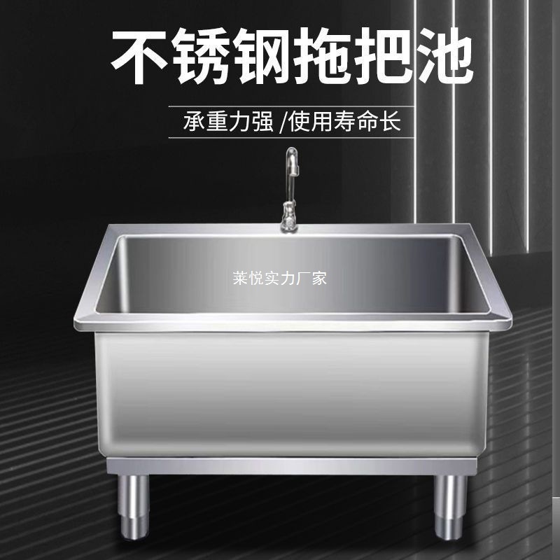 304 thickened stainless steel mop pool, kitchen mop, floor pool, raised integrated washing pool, factory canteen, balcony Specification drawing