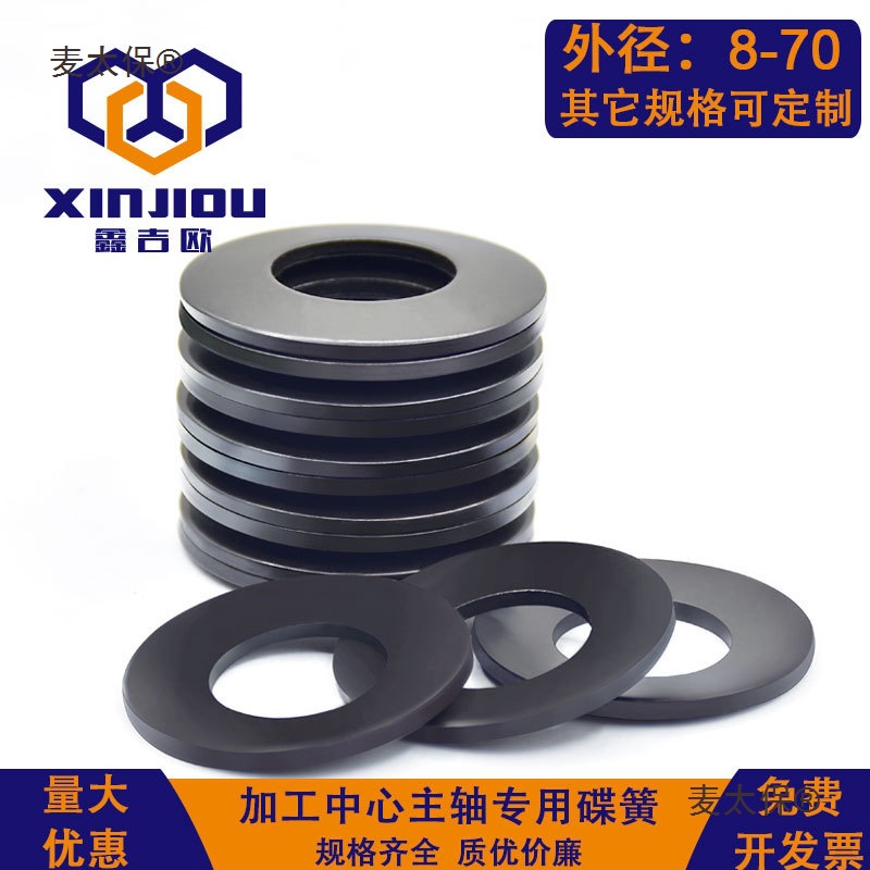 Processing spindle disc spring 30, butterfly spring plate 40, butterfly spring 50, disc spring, butterfly gasket, double spring, Mattebao Specification drawing