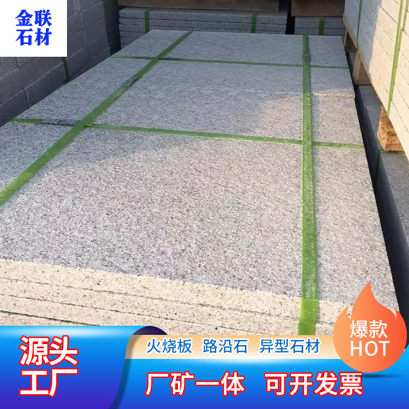 Sesame white flamed board, Shandong white sesame litchi surface curtain wall panel, outdoor square panel, floor paving stone brick, granite details Picture