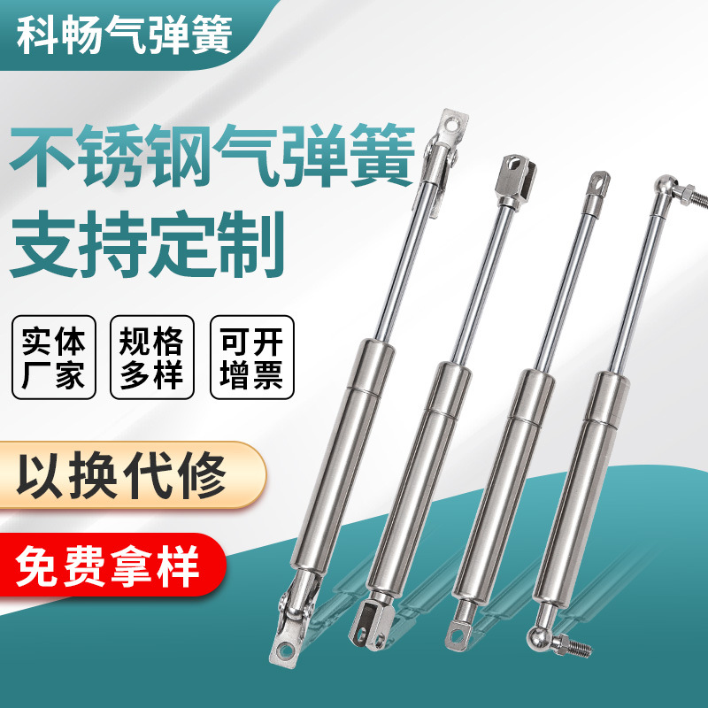 304 stainless steel hydraulic support rods, 316 medical equipment and food machinery support rods, yacht pneumatic rods and gas springs full figure