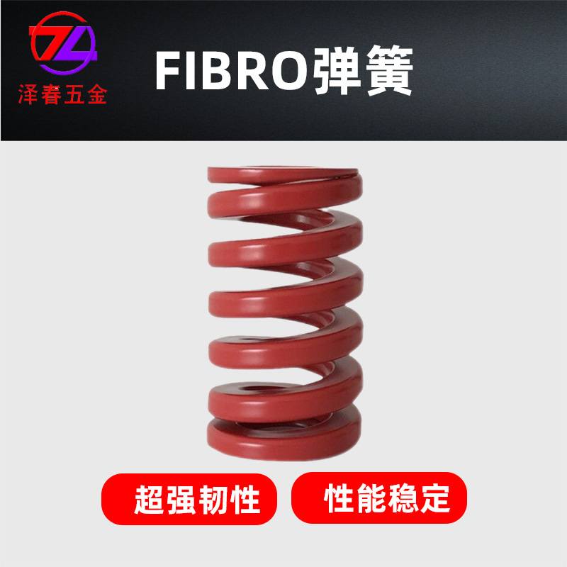 fibro springs, German imported hardware stamping industrial shock-absorbing railway bridge mold compression springs, cross-border wholesale Application Scenario