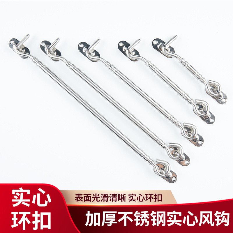 Factory direct supply of thickened pure stainless steel solid core window hooks, old-fashioned window wind hooks, household European-style wind braces details Picture