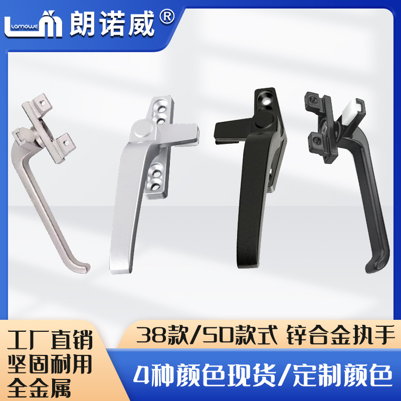 50-type aluminum alloy sliding window handle, swing handle, broken bridge furniture hardware accessories, handle, direct sales and wholesale from the manufacturer full figure
