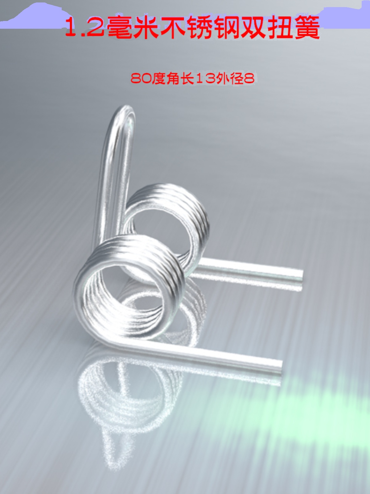 Custom-made stainless steel 304 wire diameter 1.2MM double torsion spring 90 180-degree navigation hook spring in stock details Picture